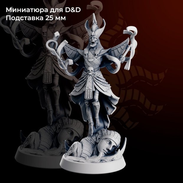 Lord Mummies Figure (Unpainted)