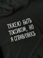 Toxic Hoodie