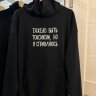 Toxic Hoodie