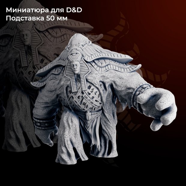 Sand Golem Figure (Unpainted)