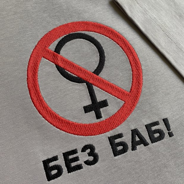 No women! T-shirt
