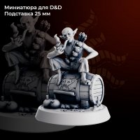 Bumabah Goblin Figure (Unpainted)