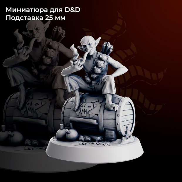 Bumabah Goblin Figure (Unpainted)