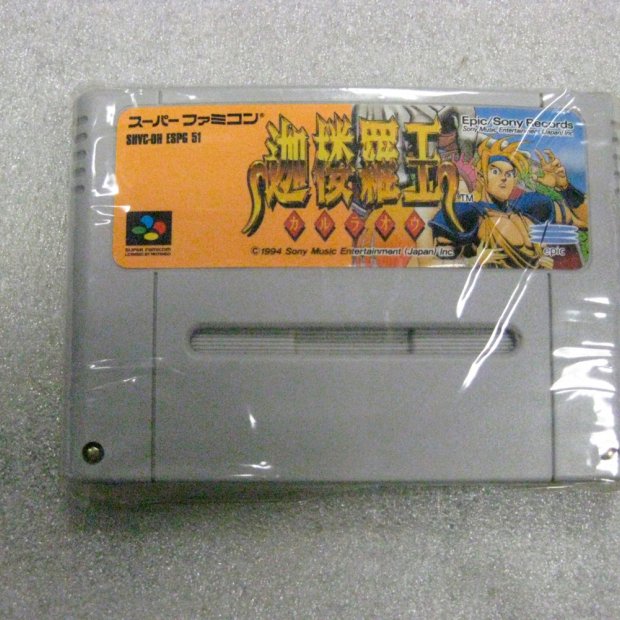 (Buy out) Skyblazer Game