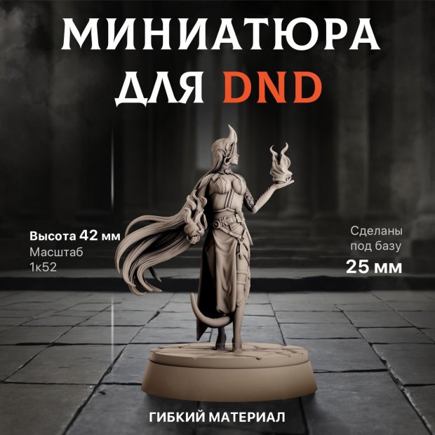 Tiefling Necromancer Figure (Unpainted)