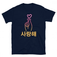 Korean I Love You Finger Heart K-drama Kpop Fan T-Shirt
