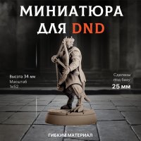 Dragonborn with bow Figure (Unpainted)