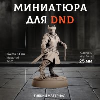 Dragonborn with two daggers Figure (Unpainted)