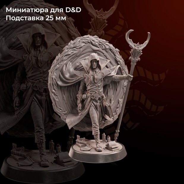 Archmage Savros Figure (Unpainted)