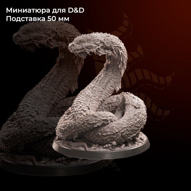 Fire Serpent Figure (Unpainted)
