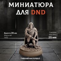 Halfling with a dagger Figure (Unpainted)
