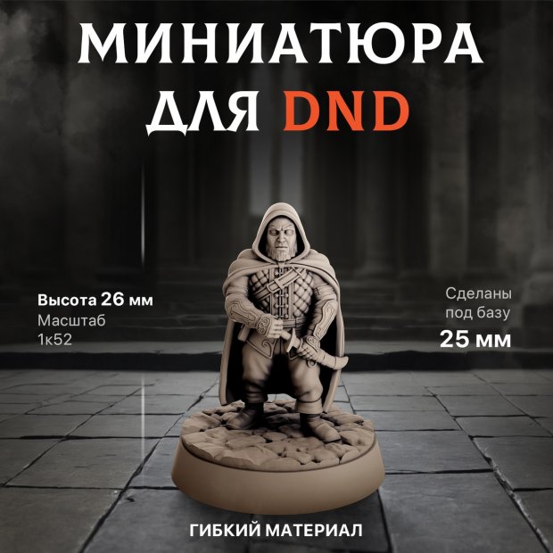 Halfling with a dagger Figure (Unpainted)