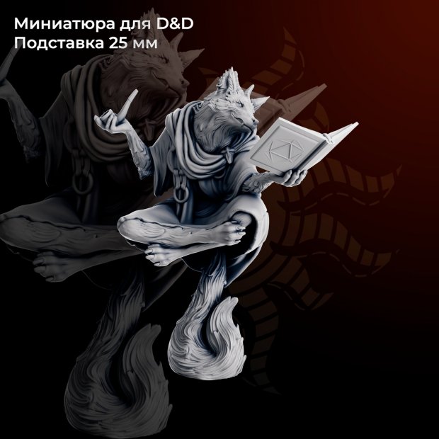 Arkanaloth Figure (Unpainted)