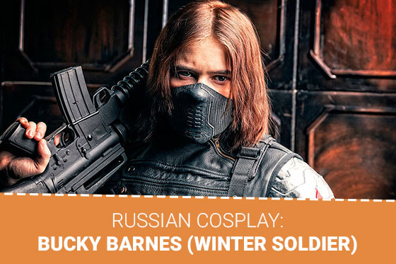Russian Cosplay: Bucky Barnes (Winter Soldier)