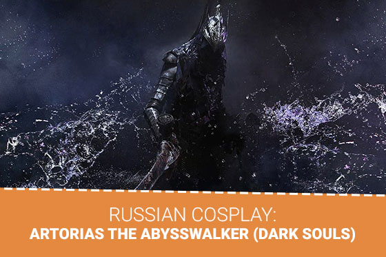 Russian Cosplay: Artorias the Abysswalker (Dark Souls)