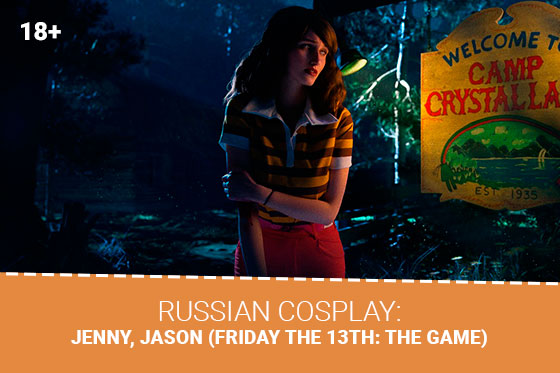 Russian Cosplay: Jenny Myers, Jason Voorhees (Friday the 13th: The Game. Crystal Lake) (NSFW)